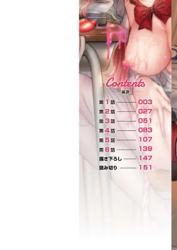 Page 2 of アソコ洗い屋さん!～媚薬で目覚める求愛衝動～5【単行本版】