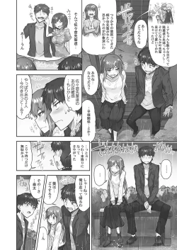 Page 30 of アソコ洗い屋さん!～媚薬で目覚める求愛衝動～5【単行本版】