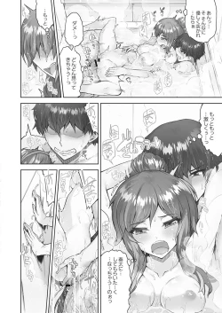 Page 46 of アソコ洗い屋さん!～媚薬で目覚める求愛衝動～5【単行本版】