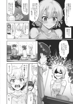 Page 56 of アソコ洗い屋さん!～媚薬で目覚める求愛衝動～5【単行本版】