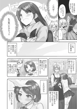 Page 86 of アソコ洗い屋さん!～媚薬で目覚める求愛衝動～5【単行本版】