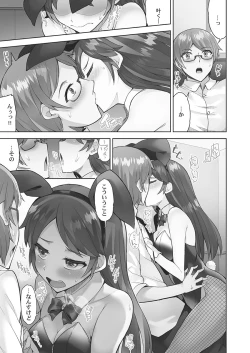 Page 93 of アソコ洗い屋さん!～媚薬で目覚める求愛衝動～5【単行本版】