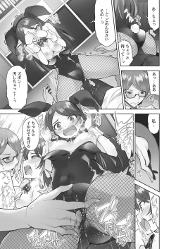 Page 99 of アソコ洗い屋さん!～媚薬で目覚める求愛衝動～5【単行本版】