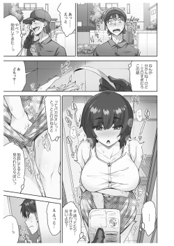Page 139 of アソコ洗い屋さん!～男女がサカる乱交温泉～6【単行本版】