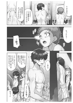 Page 14 of アソコ洗い屋さん!～男女がサカる乱交温泉～6【単行本版】
