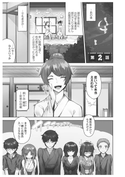 Page 37 of アソコ洗い屋さん!～男女がサカる乱交温泉～6【単行本版】