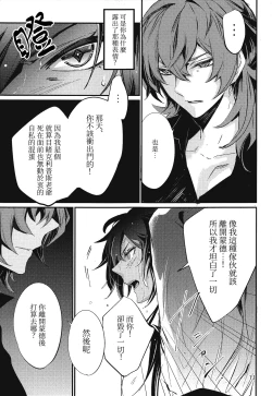 Page 11 of Shadow of a Smile | 笑影