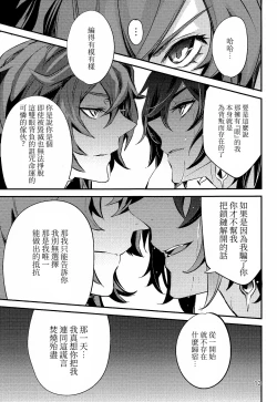 Page 13 of Shadow of a Smile | 笑影