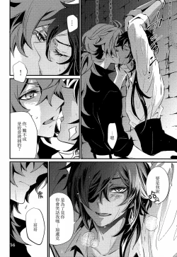 Page 14 of Shadow of a Smile | 笑影