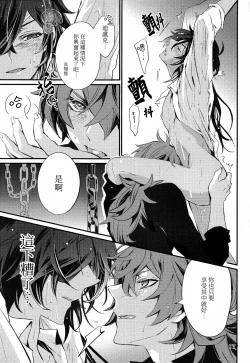 Page 17 of Shadow of a Smile | 笑影