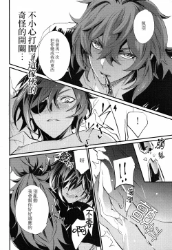 Page 18 of Shadow of a Smile | 笑影