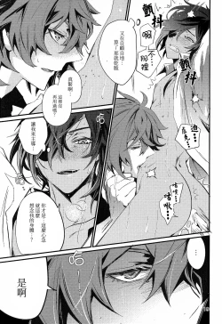 Page 19 of Shadow of a Smile | 笑影