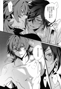 Page 20 of Shadow of a Smile | 笑影