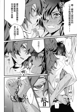 Page 22 of Shadow of a Smile | 笑影