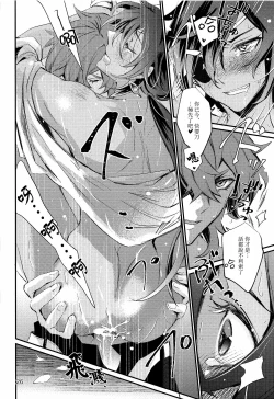 Page 26 of Shadow of a Smile | 笑影