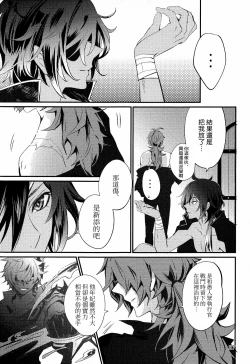 Page 27 of Shadow of a Smile | 笑影