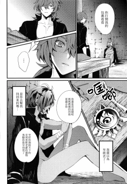 Page 28 of Shadow of a Smile | 笑影