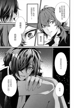 Page 29 of Shadow of a Smile | 笑影