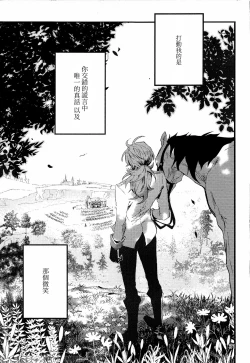 Page 31 of Shadow of a Smile | 笑影