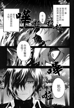 Page 5 of Shadow of a Smile | 笑影