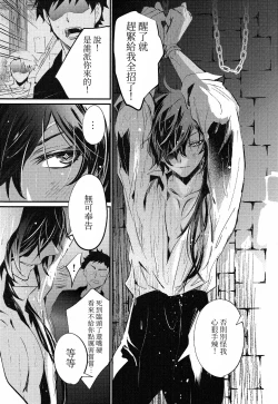 Page 7 of Shadow of a Smile | 笑影