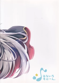 Page 27 of Yotei wa Mitei Desu ka?