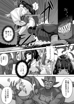 Page 17 of 達人退魔師なら触手妖魔なんて敵じゃない