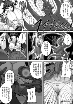 Page 26 of 達人退魔師なら触手妖魔なんて敵じゃない