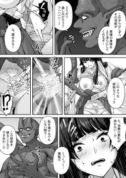Page 27 of 達人退魔師なら触手妖魔なんて敵じゃない