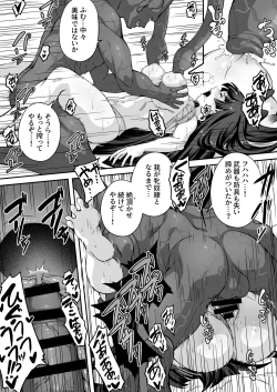 Page 46 of 達人退魔師なら触手妖魔なんて敵じゃない