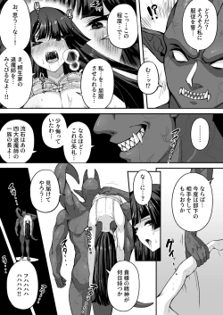 Page 48 of 達人退魔師なら触手妖魔なんて敵じゃない