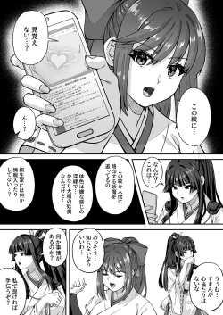 Page 5 of 達人退魔師なら触手妖魔なんて敵じゃない