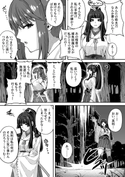 Page 6 of 達人退魔師なら触手妖魔なんて敵じゃない