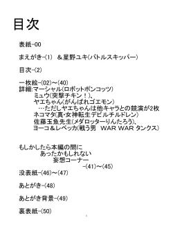 Page 4 of 俺達はアノホンが大好きでした