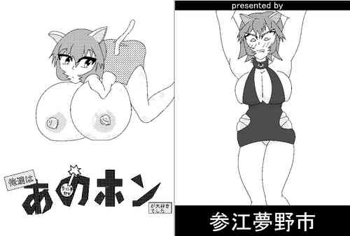 Download 俺達はアノホンが大好きでした