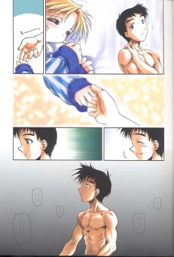 Page 13 of Give me your heart.