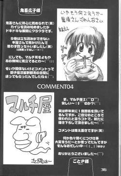 Page 34 of Give me your heart.