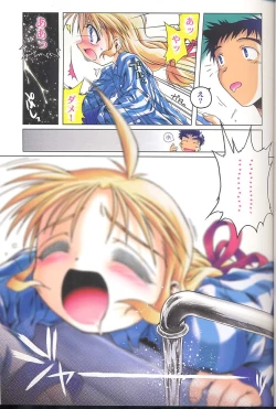 Page 43 of Give me your heart.