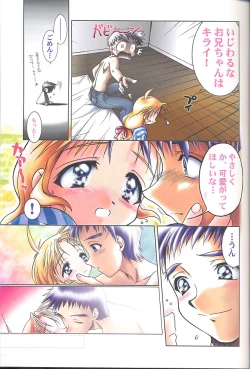 Page 47 of Give me your heart.