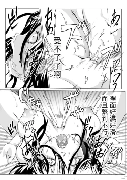 Page 19 of Heya ni Sumituita Onna Yuurei ga Muchumuchu nanode Omowazu