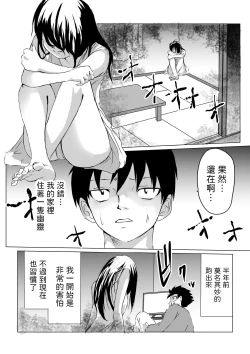 Page 4 of Heya ni Sumituita Onna Yuurei ga Muchumuchu nanode Omowazu
