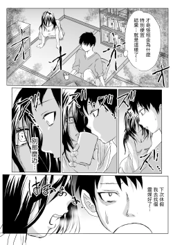 Page 5 of Heya ni Sumituita Onna Yuurei ga Muchumuchu nanode Omowazu