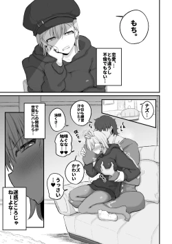 Page 21 of Gal Band Imouto wa Kuzu Aniki no Ne-Back ni Cho~ Yowai