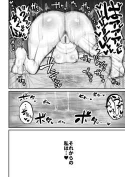 Page 38 of Gal Band Imouto wa Kuzu Aniki no Ne-Back ni Cho~ Yowai