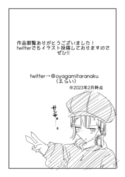 Page 42 of Gal Band Imouto wa Kuzu Aniki no Ne-Back ni Cho~ Yowai