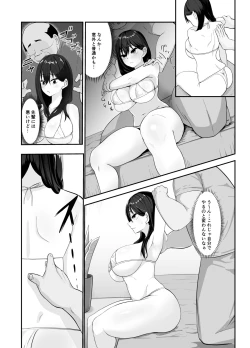 Page 11 of [MatobacchiMachigaete Haitta Massage-ten