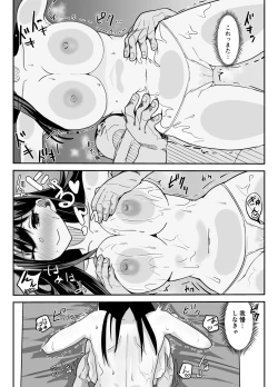 Page 21 of [MatobacchiMachigaete Haitta Massage-ten