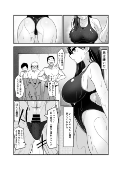 Page 4 of [MatobacchiMachigaete Haitta Massage-ten