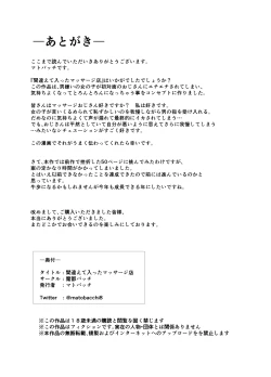 Page 53 of [MatobacchiMachigaete Haitta Massage-ten