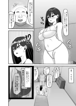 Page 9 of [MatobacchiMachigaete Haitta Massage-ten